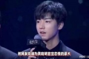 王俊凯娱乐圈吃瓜爆料,揭秘明星幕后故事
