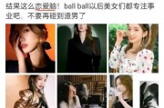 喜剧女星爆料大全视频,揭秘娱乐圈幕后趣闻