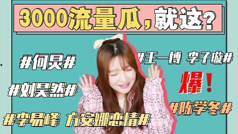 吃瓜最新事件娱乐圈官网,揭秘明星幕后真相