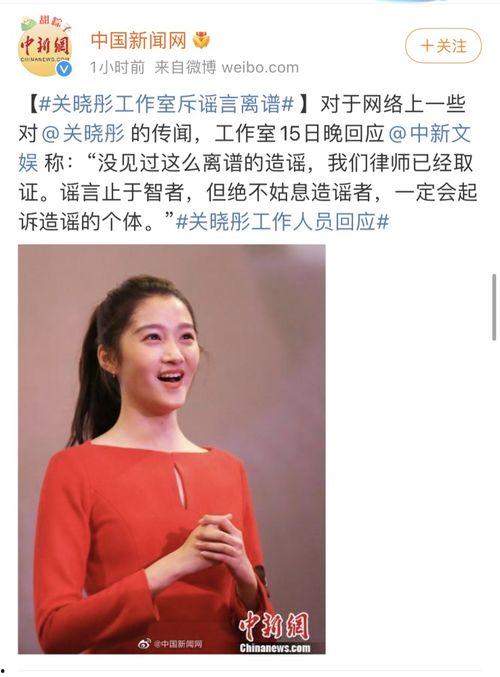 关晓彤娱乐圈吃瓜